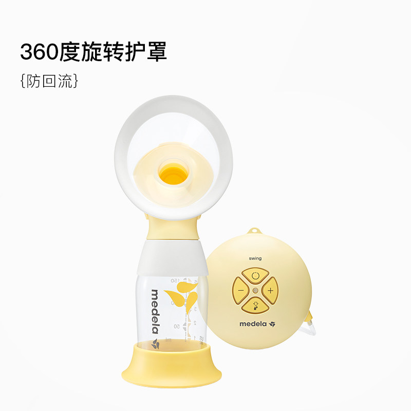 【旗舰店正品】medela舒悦版吸奶器 mums海外吸奶器