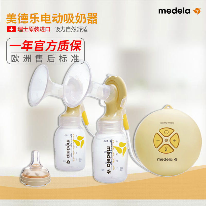 美德乐电动丝韵翼双边孕产妇吸奶器 mums海外吸奶器