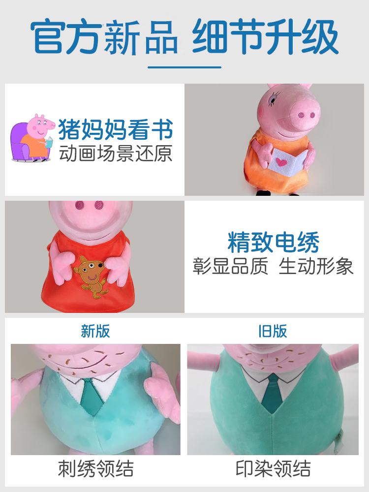 小猪佩奇毛绒玩具偶公仔 朱丽叶玩具毛绒布艺类玩具