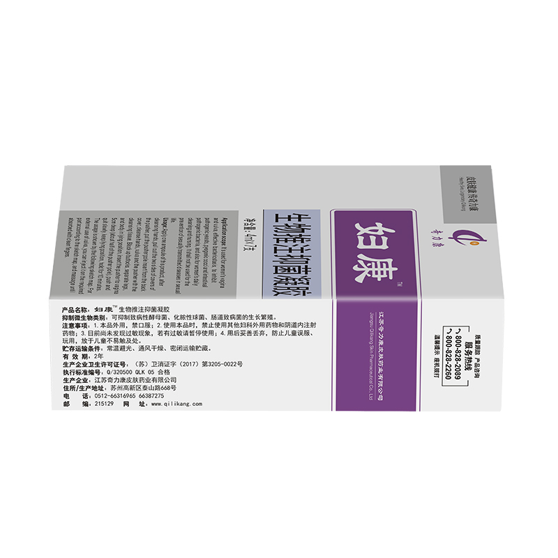 奇力康旗舰店妇康生物凝胶女性私处草本呵护有效抑菌 异味4ml*7