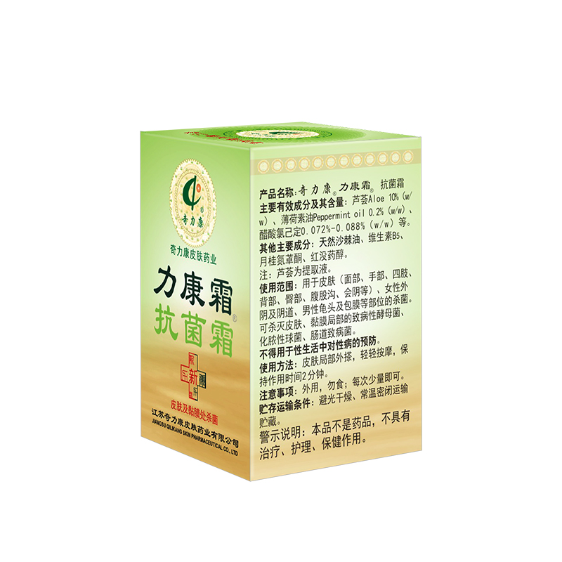 奇力康旗舰店力康霜皮肤杀菌可杀灭酵母化脓性球菌肠道致病菌精品 - 图1