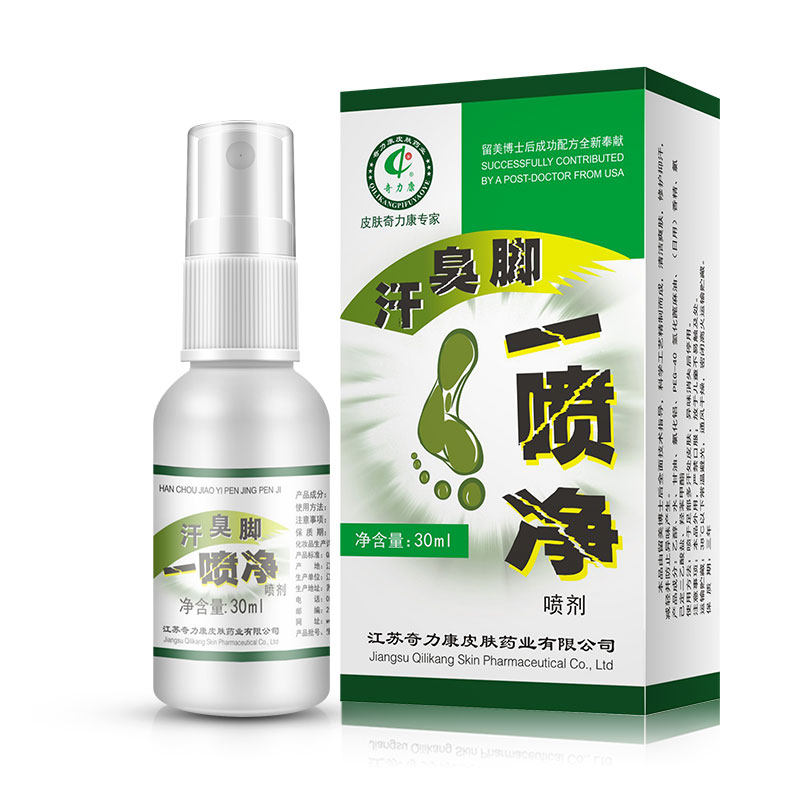 奇力康汗臭脚抑菌脱皮脚痒脚臭喷剂 奇力康家居皮肤消毒护理（消）
