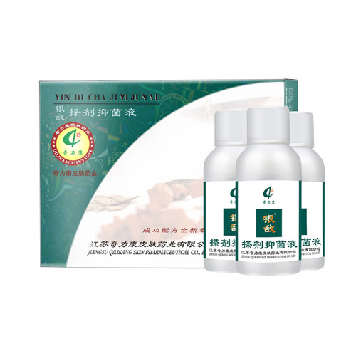 奇力康银敌搽剂抑菌液牛皮肤皮肤外用抑菌正品老字号旗舰店 - 图3