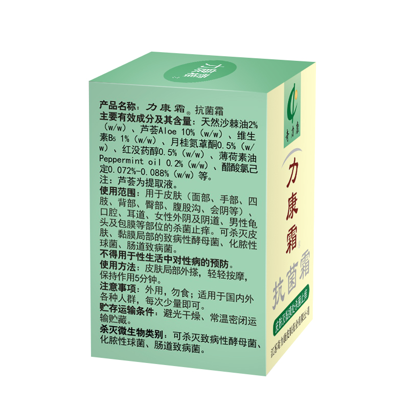 奇力康旗舰店力康霜10g乳膏 奇力康家居皮肤消毒护理（消）