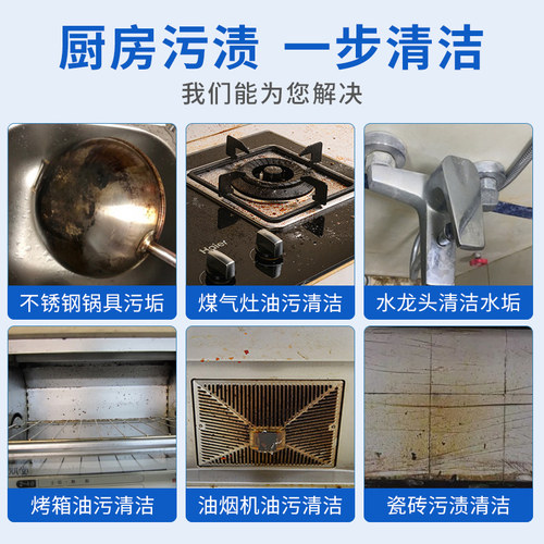 洗锅底黑垢家用厨房不锈钢清洁膏多功能强力去污除垢锈清洗剂 - 图2