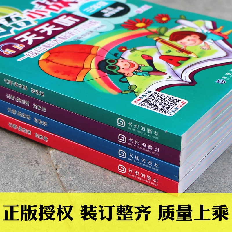 扫码在线听音频正版英语小故事天天听三四五六年级课外故事书双语版听力训练全4册小学生少儿英语口语教材读物6-12岁课程标准书籍 - 图3