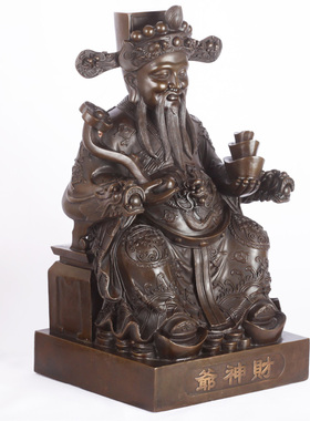 铜财神爷摆件全铜文财神财帛星君特大号开业乔迁送礼家居装饰品