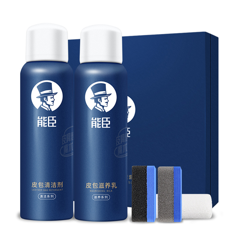 能臣家居旗舰店奢侈品包包清洗护理液真皮皮具皮革皮包清洁剂去污保养油专用神器0