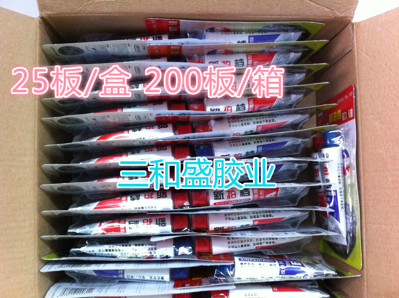 批发直销302新拍档AB胶青红胶AB胶强力胶5分钟快干AB胶净重20克 - 图2