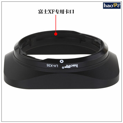 号歌 富士XF35 F2 遮光罩 XF 23mm f/2  镜头 XE3 XT2 XT20配件 - 图2