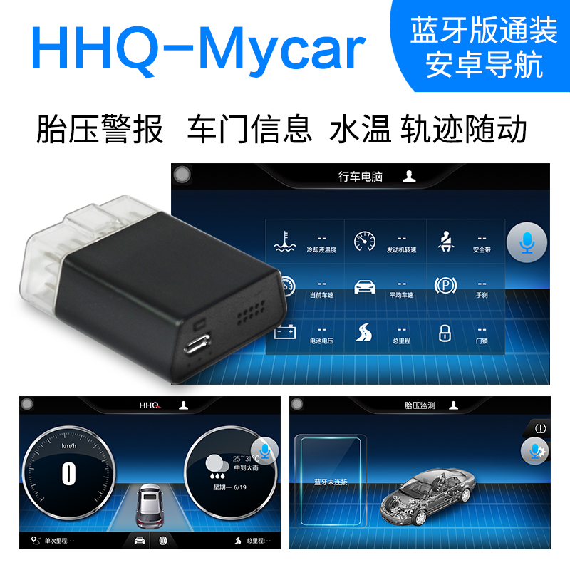 HHQ DA-60数字功放无损安装Mycar 胎压检测器OBD对插免扒胎 - 图2