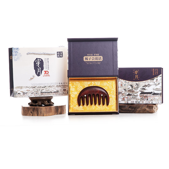 常州梳篦穿月天然高档紫檀木梳按摩筋络乳腺头皮宽齿礼品木梳子