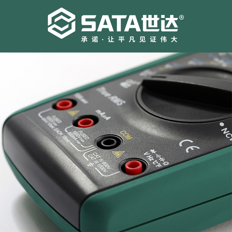  世杰五金万用表