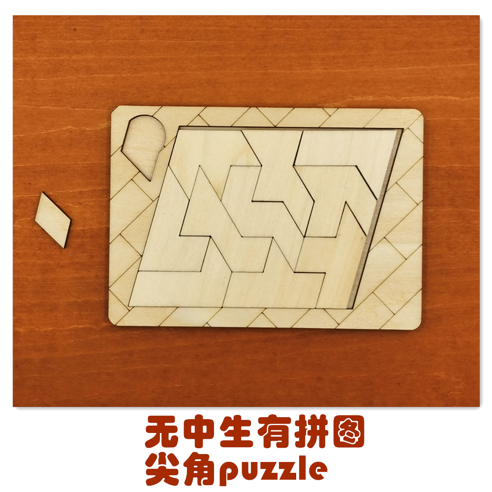 超难无中生有拼图puzzle小众解迷玩具十级难度挑战不可能木质-图1