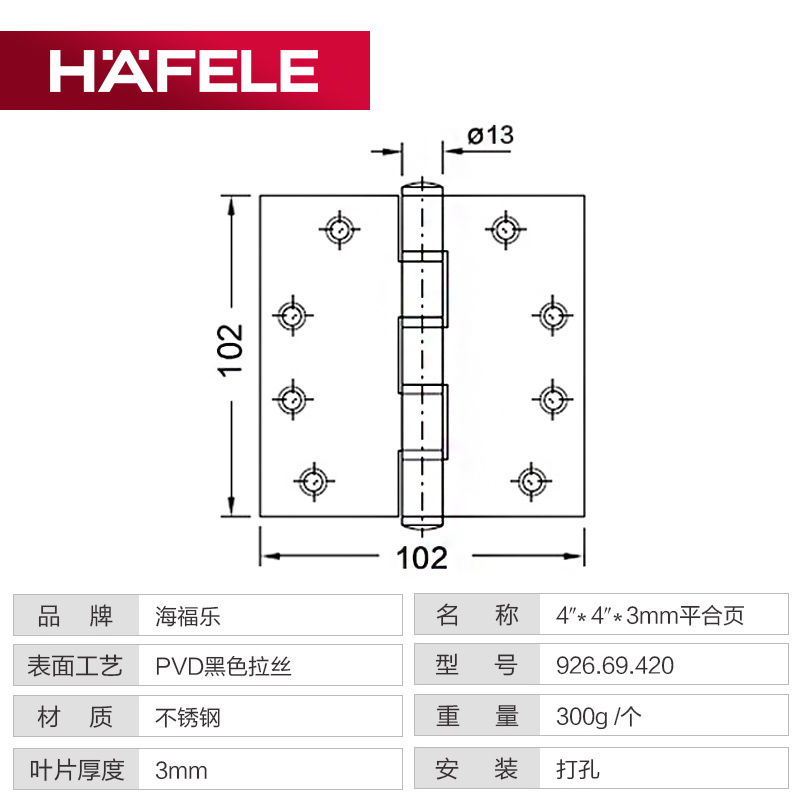 德国海福乐HAFELE不锈钢4寸加宽PVD黑色拉丝轴承平开门房门合页-图3