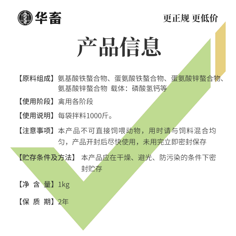 华畜蛋多多增蛋宝产蛋灵鸡鸭鹅产蛋宝芦丁鸡鸽子催蛋王改善蛋质 - 图3