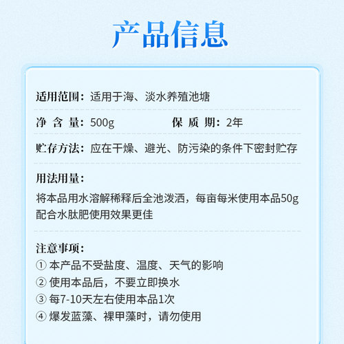 华畜硅藻藻种水产养殖小球藻绿藻硅藻种鱼虾蟹塘水产复合肥水培藻-图3