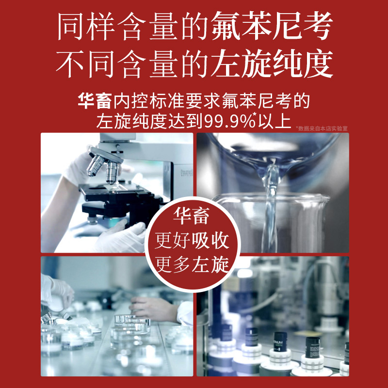 华畜兽药氟苯尼考粉兽用多西环素猪呼吸道小鸡禽感冒浆膜炎肠炎药 - 图1