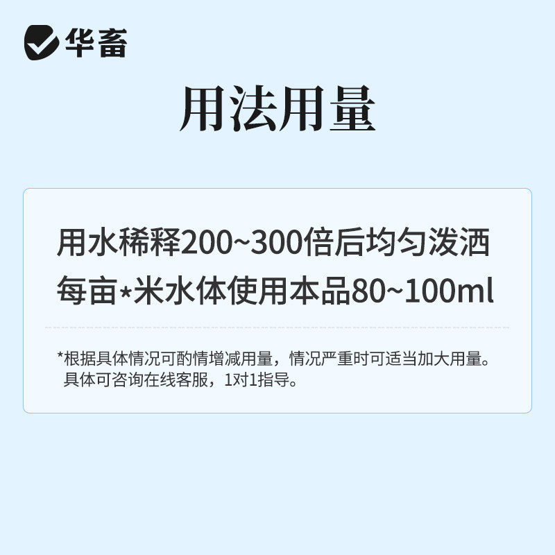 华畜流迷沙星鱼塘鱼池烂身烂尾水霉清白毛消毒杀菌水产养殖专用,淘宝优惠券,粉丝福利购,淘宝优惠卷