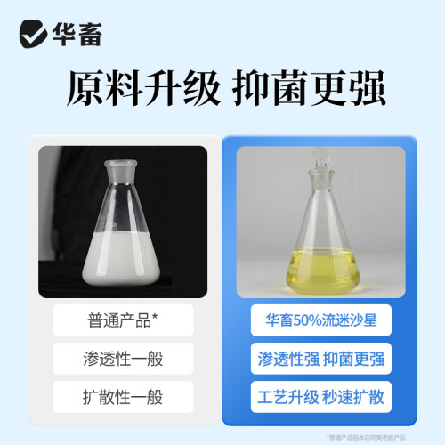 华畜硫醚沙星水产养殖聚维酮碘白毛水霉腐皮鱼塘烂尾烂身养鱼专用 - 图3