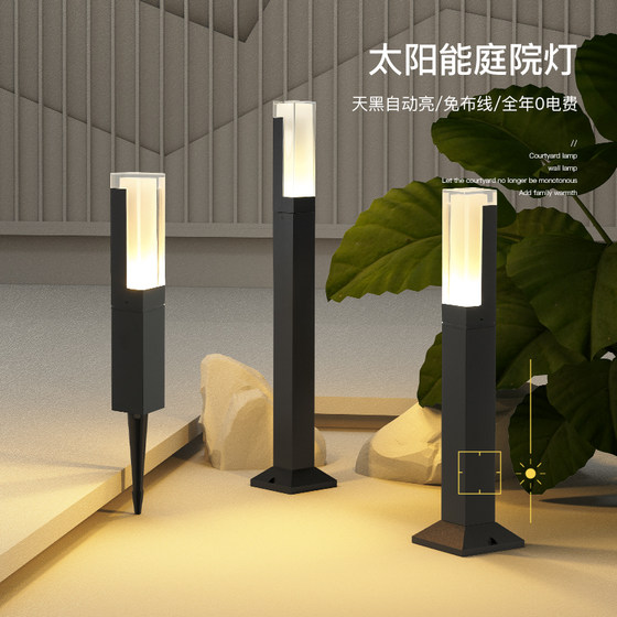 Solar ground lamp modern lawn lamp