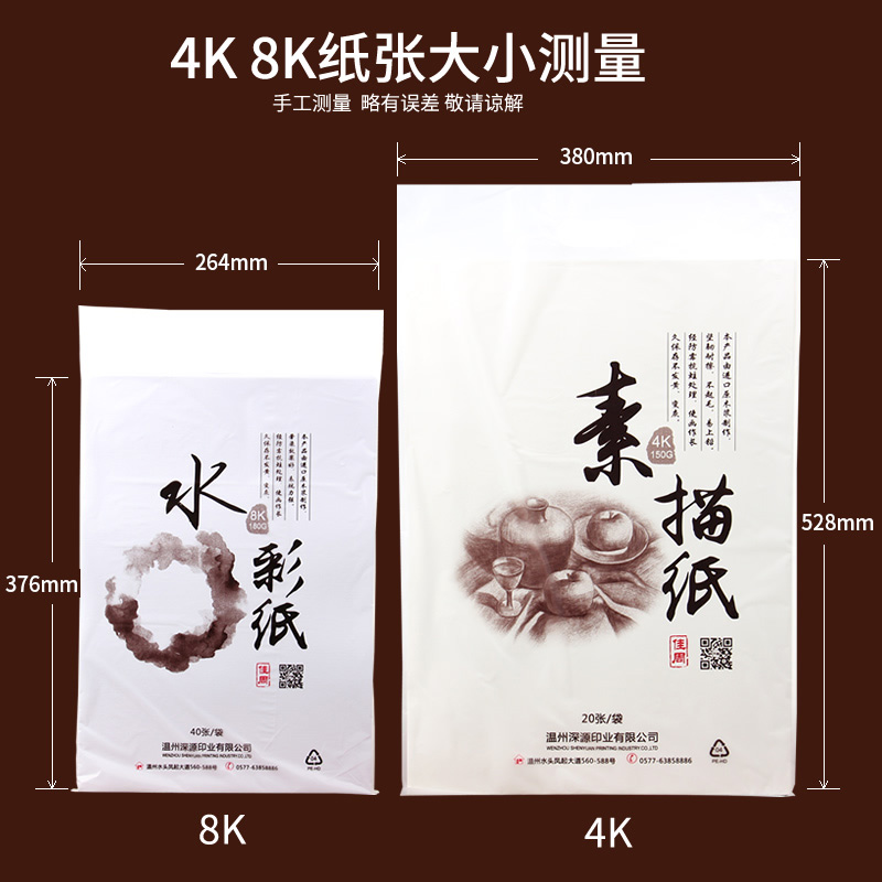 素描纸水粉纸水彩纸彩铅画纸图画本画画纸速写