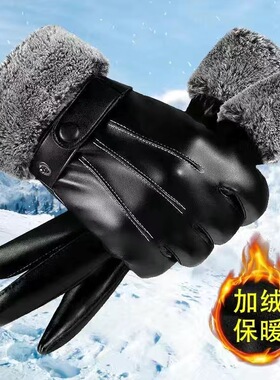 皮手套男士冬季骑行加绒加厚保暖防风防水触屏冬天摩托车骑车手套