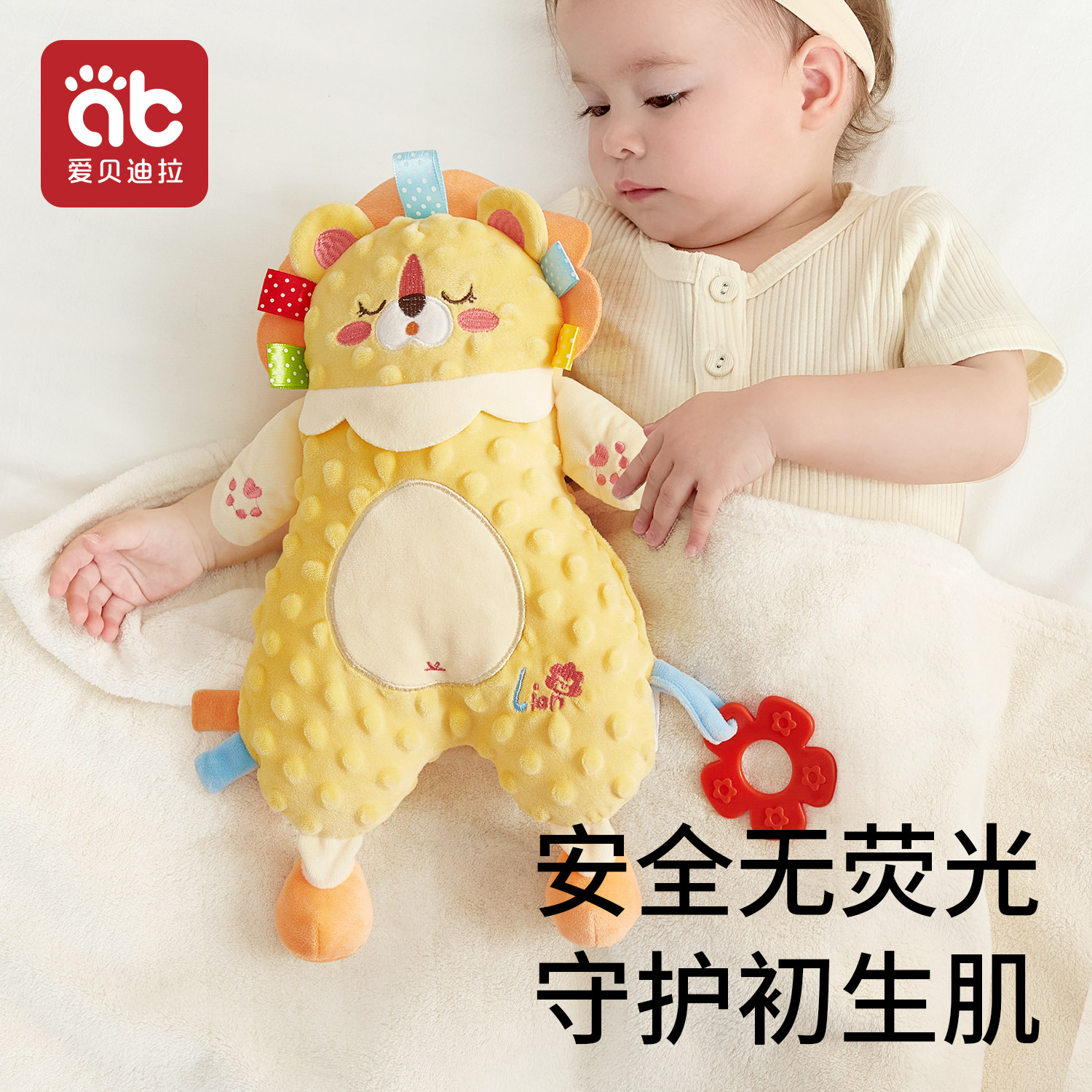 婴儿安抚玩偶a类可入口阿贝贝睡觉防惊跳手握宝宝睡眠安抚巾玩具,淘宝优惠券,粉丝福利购,淘宝优惠卷