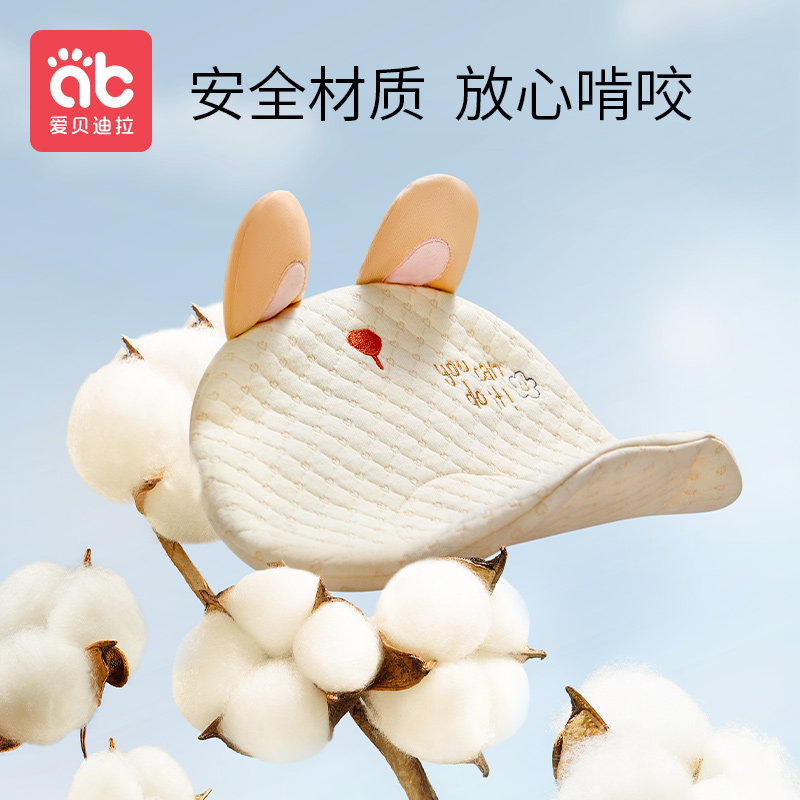 定型枕头防偏头0到6个月一1岁矫 爱贝迪拉婴童枕头/枕芯