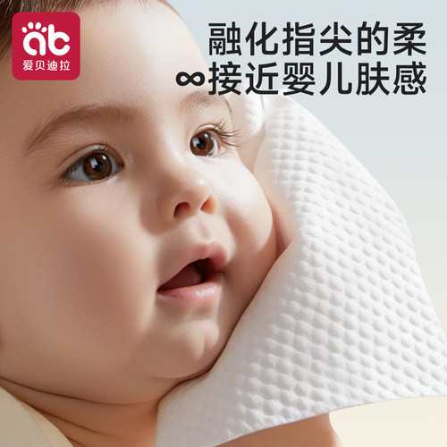 爱贝迪拉婴儿绵柔巾干湿两用手口屁专用非棉柔巾宝宝新生儿18包装 - 图2