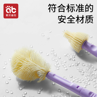 爱贝迪拉便携式奶瓶刷