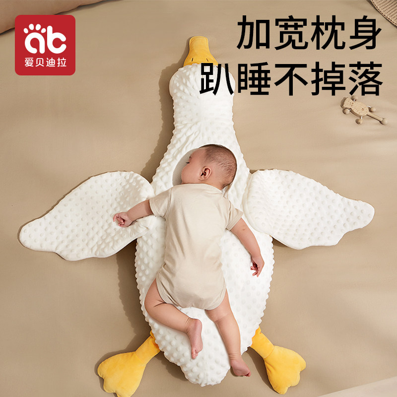 大白鹅排气新生儿防胀气肠绞痛抱枕 爱贝迪拉婴童枕头/枕芯
