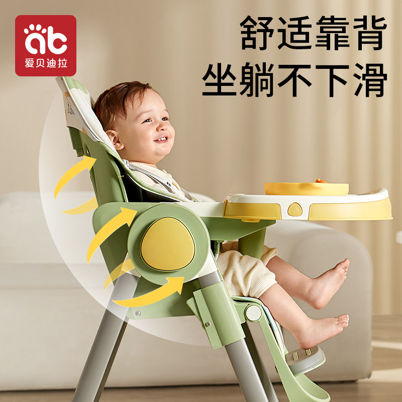 宝宝吃饭可折叠便携式家用婴儿椅子 爱贝迪拉餐椅