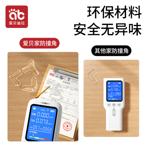 桌子桌角防撞护角防磕碰安全包边软角贴90度直角硅胶保护套油烟机 - 图2