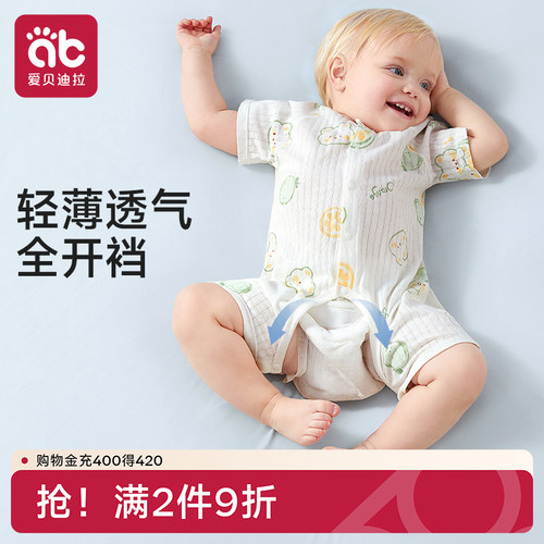 婴儿衣服夏季薄款短袖大屁屁睡衣男女宝宝空调服大开档裤连体衣 - 图2