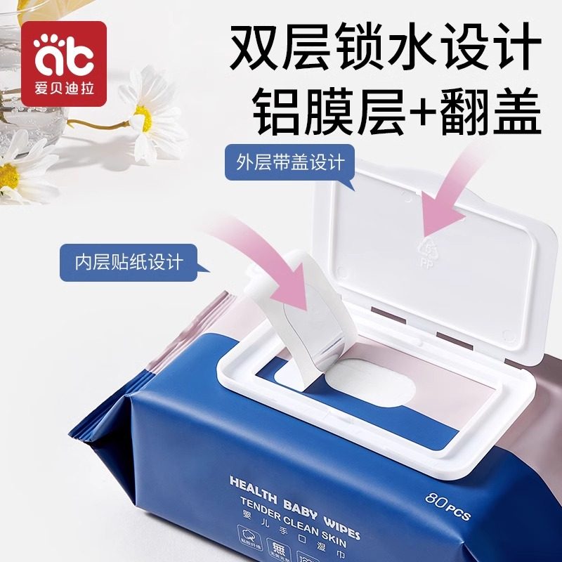 爱贝迪拉婴儿湿巾纸新生儿手口专用屁宝宝大包实惠装家庭家用幼童,淘宝优惠券,粉丝福利购,淘宝优惠卷