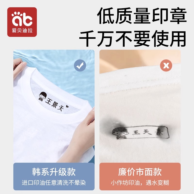 儿童名字印章宝宝防水名字贴姓名贴缝校服刺绣幼儿园入园准备用品