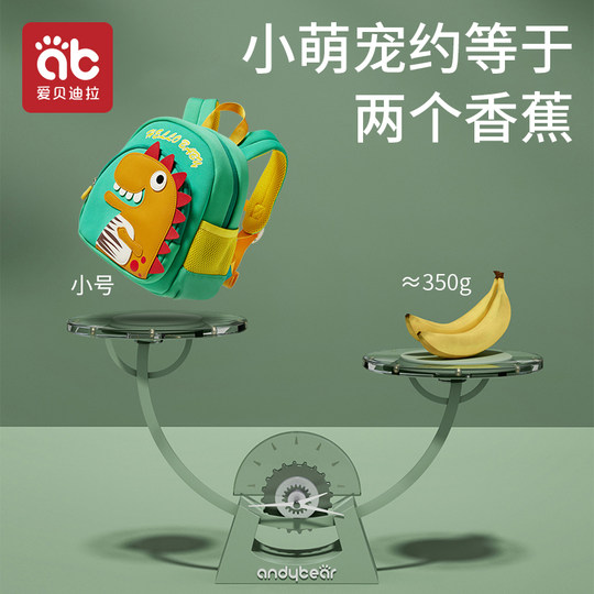 Kindergarten schoolbags for boys and girls for first grade small class