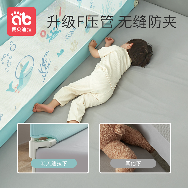 爱贝迪拉旗舰店床围栏宝宝防摔护栏婴儿童床上床边防掉神器单侧一面挡板单边跌落0