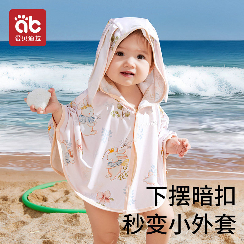 宝宝防晒衣婴幼儿斗篷轻薄儿童防晒服
