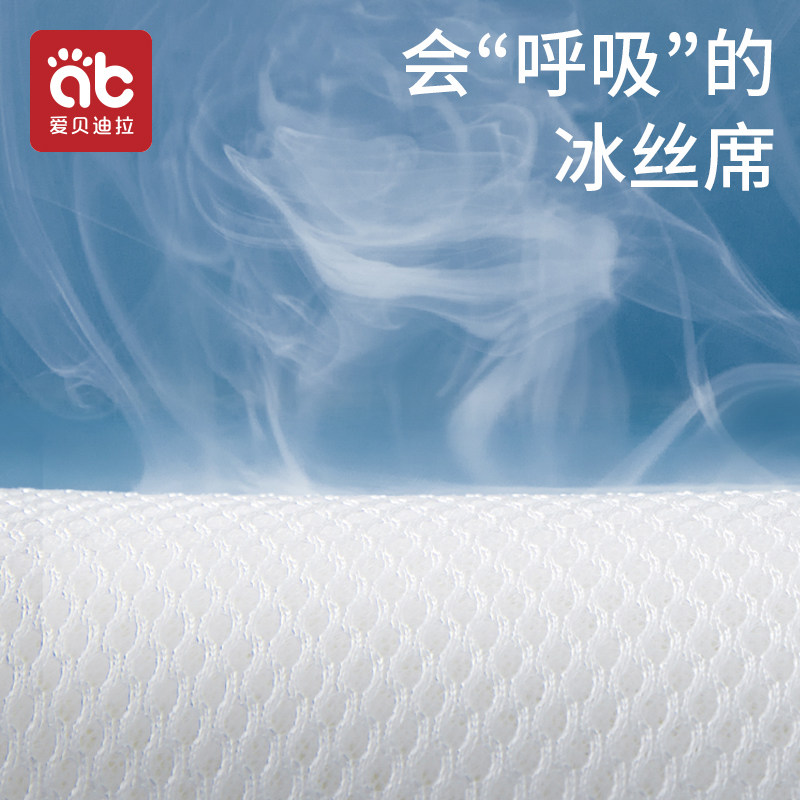 可用夏季幼儿园冰丝软吸汗透气凉席 爱贝迪拉婴童凉席系列