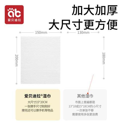 爱贝迪拉75度酒精湿巾纸杀菌消毒家用湿巾便携专用单独单片小包装 - 图3