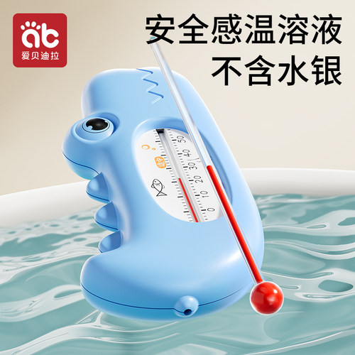 婴儿水温计洗澡新生儿专用澡盆沐浴测水温表卡家用宝宝泡澡温度计 - 图1