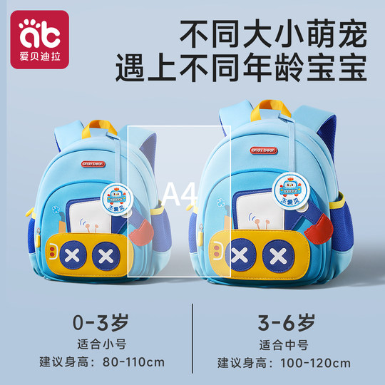 Kindergarten schoolbags for boys and girls for first grade small class