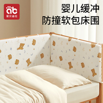 Crib Fence Soft Bag Add High Sheet Pure Cotton Anticollision Protection Side Baby Bunk Bed Children Splicing Bed Circa