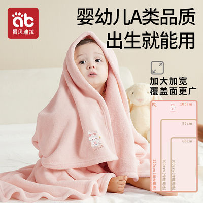 爱贝迪拉婴儿浴巾超软吸水浴巾