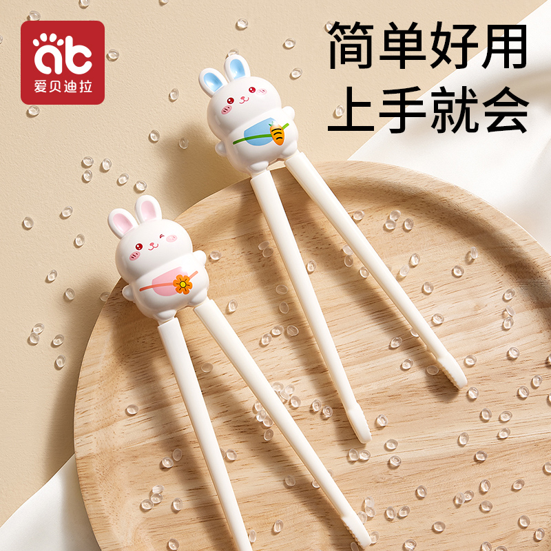 儿童筷子虎口筷辅助训练筷学习练习宝宝幼儿专用二三2 3 6岁餐具
