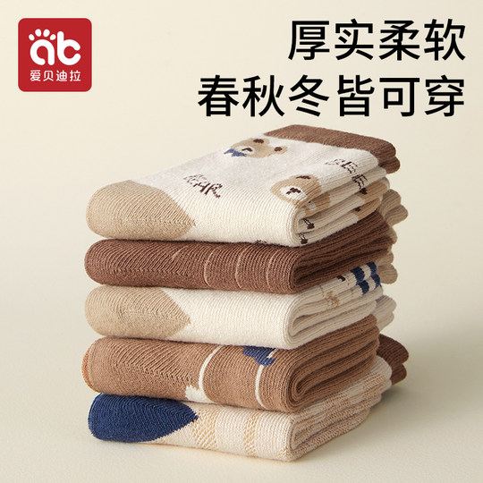 Kindersocken aus Baumwolle für Jungen, Herbst-Socken aus Baumwolle ohne Knochen