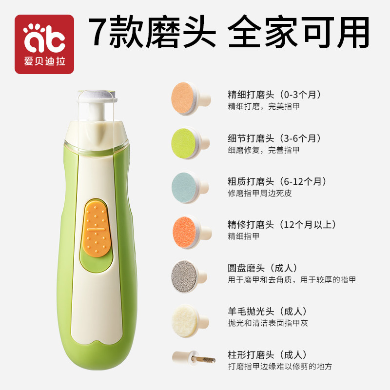 婴儿指甲剪新生专用宝宝指甲剪刀幼儿童电动打磨甲器安全套装神器,淘宝优惠券,粉丝福利购,淘宝优惠卷