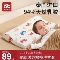 Child Latex Pillow Baby Baby 1 One-3-6-year-old child Kindergarten Private bedtime Divinity